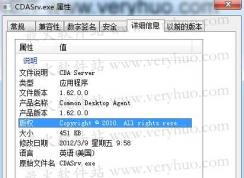 CDAsrv.exe是什么进程？Cdasrv.exe可以删除吗？如何删除