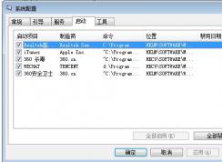 Win7系统中的nvcpl是什么,可以禁用吗？