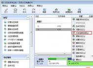 安装Win7系统C盘空间满了怎么办？划分D盘空间给C盘的方法