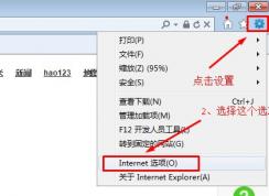 Win7系统无法安装网页上的ActiveX控件的解决方法