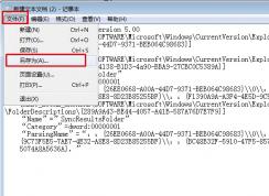 Win7系统右键系统属性点击没反应打不开的解决方法