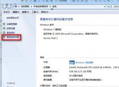 Win7系统提示存储空间不足,无法处理此命令的终极解决办法
