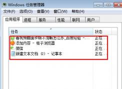 win7系统看电影画面会一卡一卡不连贯的解决方法