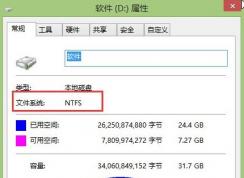 Win7系统使用迅雷下载的时候提示不能下载大于4G的文件怎么办？