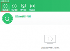 Win7设备管理器发现有未知设备怎么办？