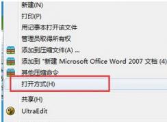 Win7系统不小心把文件关联了不正确的程序打开怎么办？如何预防双击后关联