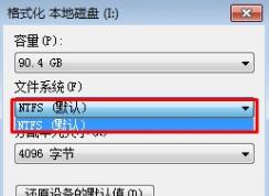 如何解决Win7系统下U盘不能复制大文件的方法