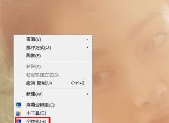 Win7系统任务栏透明度如何调整，任务栏透明度怎么设置