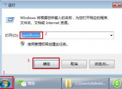 如何解除Win7系统20%的系统保留宽带，提升电脑下载速度