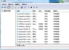 Win7哪些服务可以禁用？Win7系统所有【服务】作用详解【Win7服务优化】