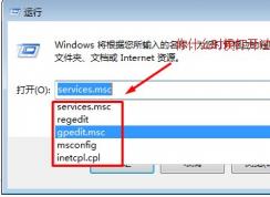 如何清理win7系统运行命令框的记录，如何清理运行垃圾