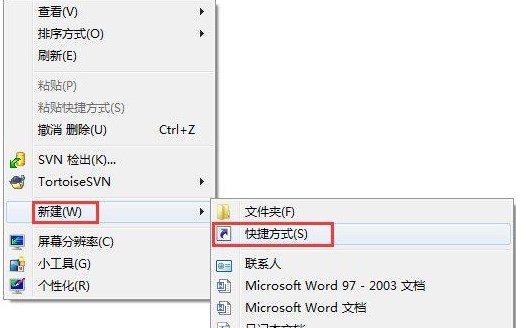 最简单的设置win7系统定时关机方法