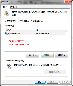 Win7取消开机密码设置方法(取消帐户密码和有密码直接登录两种方法)