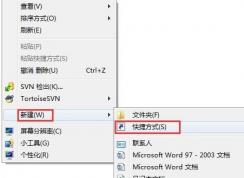 最简单的设置win7系统定时关机方法