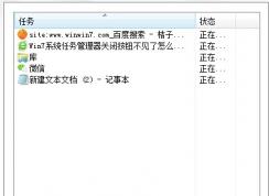 win7系统任务栏文件，工具，关闭等所有按钮都看不见了怎么解决