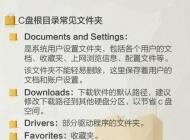 c盘满了怎么清理win7,Win7清理C盘垃圾文件教程