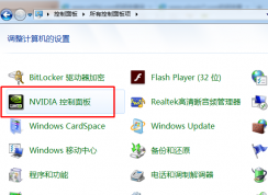 Win7系统找回右键菜单里的nVIDIA显卡选项的方法，除了右键我们还可...