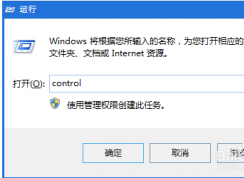 win7系统菜单中的控制面板消失了怎么办？如何找回