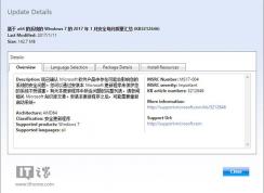 2017年1月Win7安全更新补丁包下载