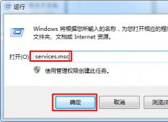 win7系统工作组更改不了怎么办？