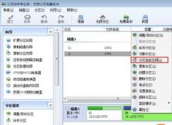 Win10怎样扩大C盘空间？无损扩大win10C盘空间的方法
