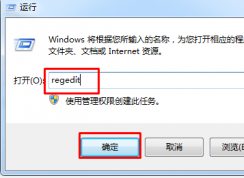 win7系统软件经常无响应怎么解决？