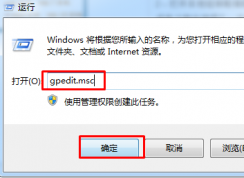 Win7系统开机需要按CTRL+ALT+Delete才能登录怎么办？