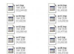 tmp是什么文件?怎么清理TMP文件？