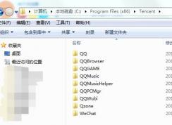 Win7下tencent是什么文件夹？tencent文件夹可以删除吗？