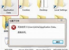 win7系统中的文件夹打不开怎么办？提示拒绝访问无法访问怎么办