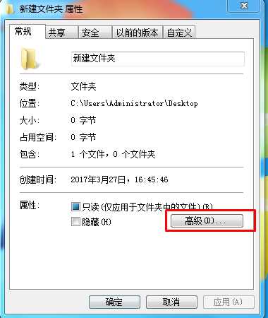 Win7文件夹加密方法|多种加密Win7文件夹方法