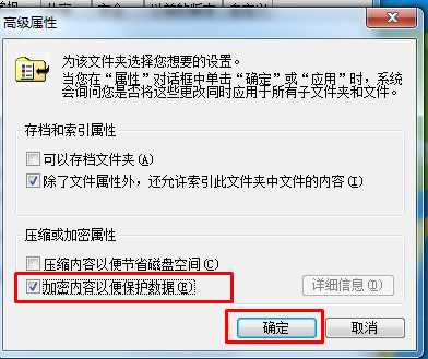 Win7系统怎样让别人无法复制或打开文件夹加密方法