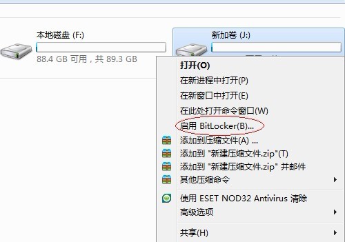 告别加密软件 win7文件夹加密一键全搞定图片2