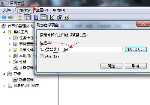 告别加密软件 win7文件夹加密一键全搞定图片6