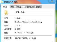Win7文件夹加密方法|多种加密Win7文件夹方法