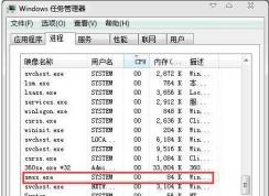 Win7 smss.exe是什么进程？smss.exe可以结束吗