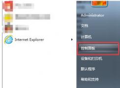 win7系统打开或关闭开始菜单的搜索栏的方法