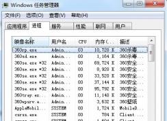 win7系统结束进程提示拒绝访问进程怎么办？