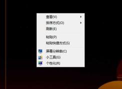 Win7右键菜单没有“新建”选项的修复方法
