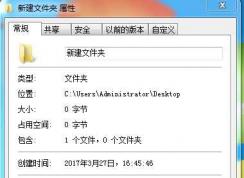 Win7文件夹加密方法|多种加密Win7文件夹方法
