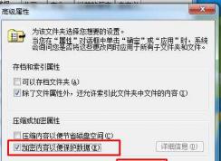 Win7系统怎样让别人无法复制或打开文件夹加密方法