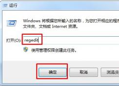 win7系统加快任务栏窗口缩略图显示速度的方法
