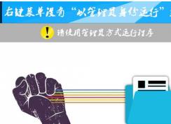 Win7没有以管理员身份运行选项的解决方法