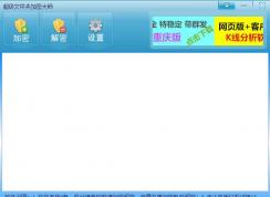 不压缩文件夹设置密码的方法