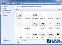 设计老手教你怎么给Win7安装字体|win7字体安装教程