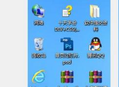 Win7字体阴影去除和恢复方法