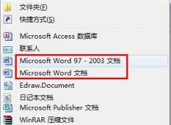 Win7右键新建没有Word,Excel,PPT文档修复方法