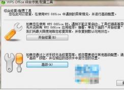Win7右键新建中没有WPS怎么解决？