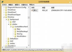 Win7右键新建文件夹不见了无法新建文件夹找回方法！