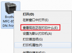 Win7打印机脱机状态怎么办？打印机显示“脱机”的解决方法